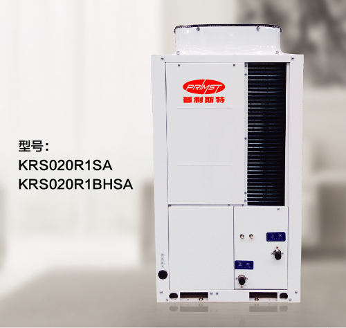 循环式热泵热水机组KRS020IBHSA